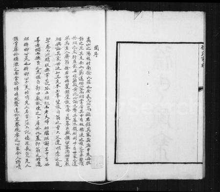 江苏徐氏族谱-徐氏家乘存稿.pdf电子版预览图2