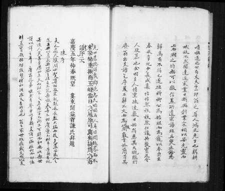 江苏徐氏族谱-徐氏家乘存稿.pdf电子版预览图3