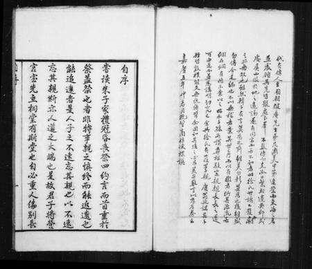 江苏徐氏族谱-徐氏家乘存稿.pdf电子版预览图4