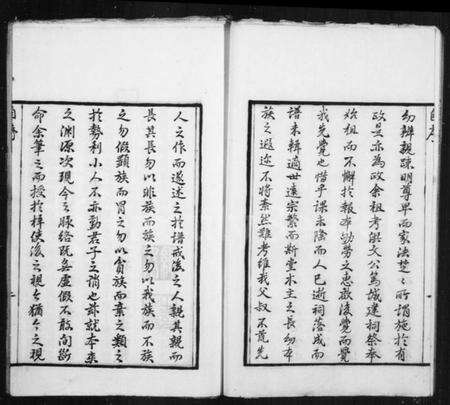 江苏徐氏族谱-徐氏家乘存稿.pdf电子版预览图5