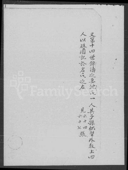 江苏徐氏族谱-徐氏家谱.pdf电子版预览图2