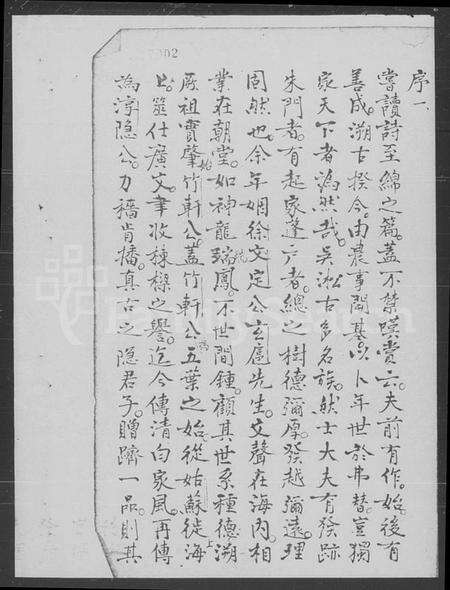 江苏徐氏族谱-徐氏家谱.pdf电子版预览图3