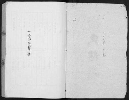 江苏徐氏族谱-徐氏族谱[4卷].pdf电子版预览图1