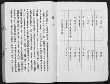 江苏徐氏族谱-徐氏族谱[4卷].pdf电子版预览图3