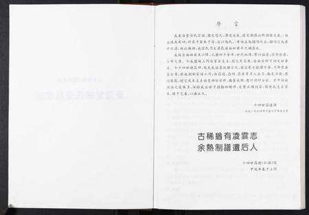 江苏徐氏族谱-东海堂徐氏家谱[不分卷].pdf电子版预览图2