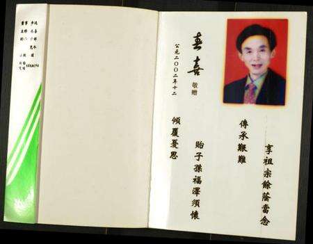 江苏徐氏族谱-蒋舍徐氏宗谱.pdf电子版预览图1