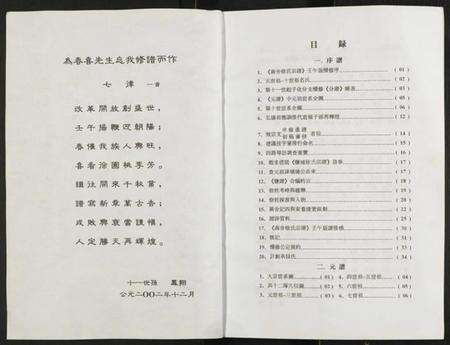 江苏徐氏族谱-蒋舍徐氏宗谱.pdf电子版预览图2