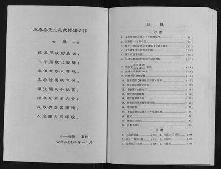 江苏徐氏族谱-蒋舍徐氏宗谱[不分卷].pdf电子版预览图1