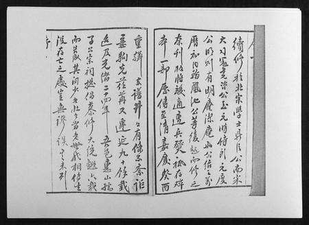 江苏徐氏族谱-锡山徐氏宗谱[8卷].pdf电子版预览图2