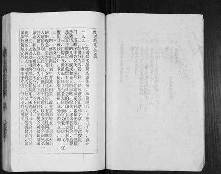 江苏徐氏族谱-盐城徐氏宗谱.pdf电子版预览图2