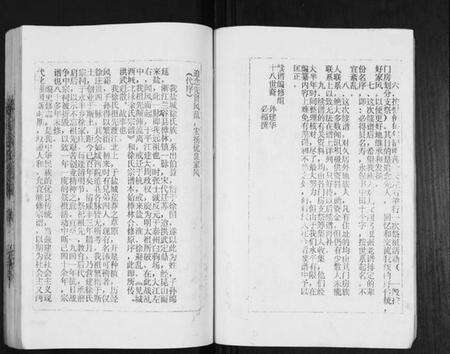 江苏徐氏族谱-盐城徐氏宗谱.pdf电子版预览图3