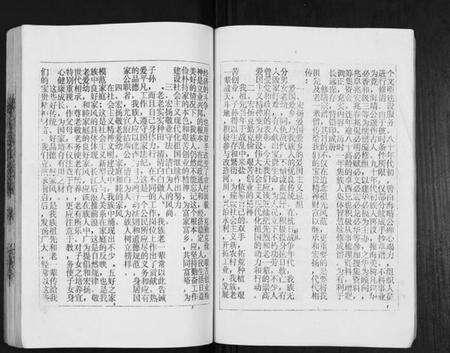 江苏徐氏族谱-盐城徐氏宗谱.pdf电子版预览图4