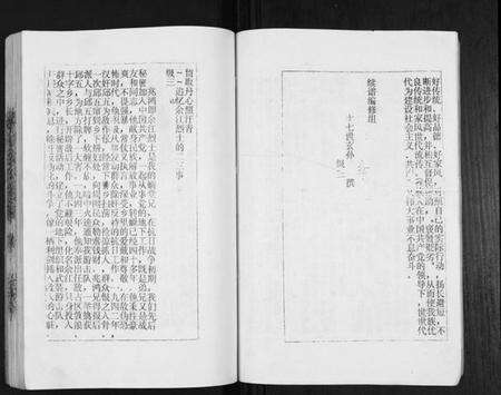 江苏徐氏族谱-盐城徐氏宗谱.pdf电子版预览图5