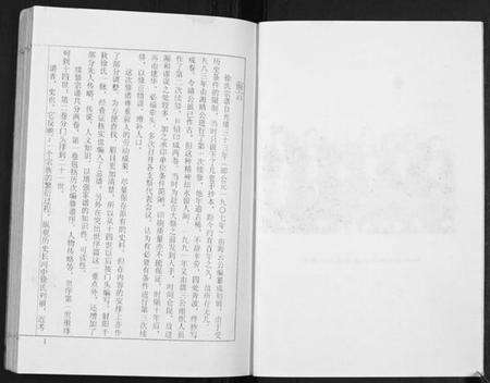 江苏徐氏族谱-盐城徐氏宗谱.徐家庄.pdf电子版预览图1