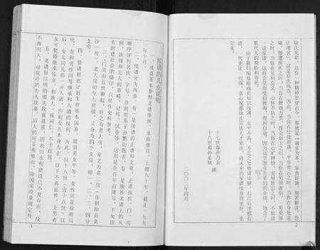 江苏徐氏族谱-盐城徐氏宗谱.徐家庄.pdf电子版预览图2