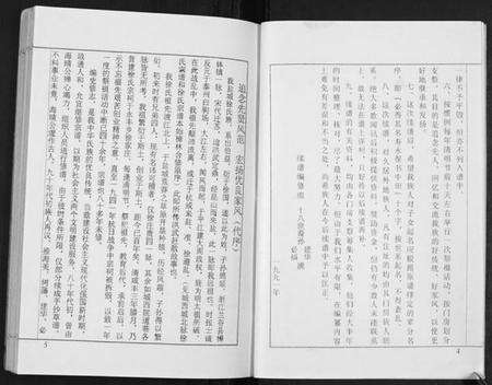 江苏徐氏族谱-盐城徐氏宗谱.徐家庄.pdf电子版预览图3