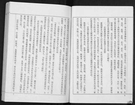 江苏徐氏族谱-盐城徐氏宗谱.徐家庄.pdf电子版预览图4