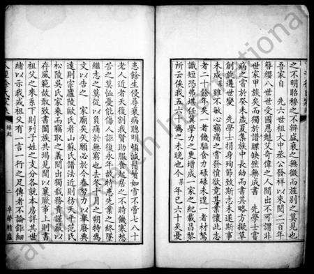 江苏徐氏族谱-瓜泾徐氏家乘 [10卷].pdf电子版预览图2