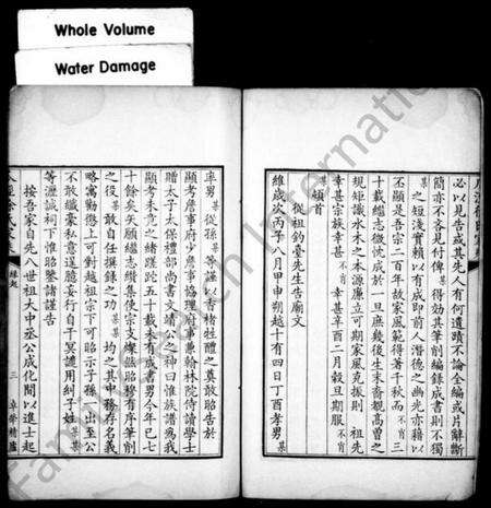 江苏徐氏族谱-瓜泾徐氏家乘 [10卷].pdf电子版预览图3