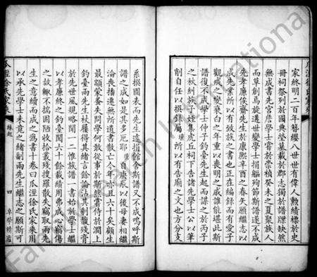 江苏徐氏族谱-瓜泾徐氏家乘 [10卷].pdf电子版预览图4