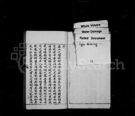 江苏徐氏族谱-徐氏家乘.pdf电子版预览图1