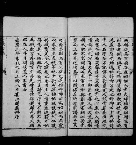 江苏徐氏族谱-徐氏家乘.pdf电子版预览图2