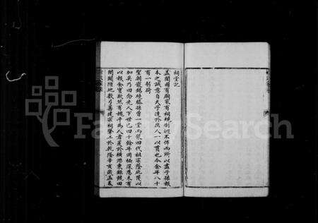 江苏徐氏族谱-徐氏家乘.pdf电子版预览图5