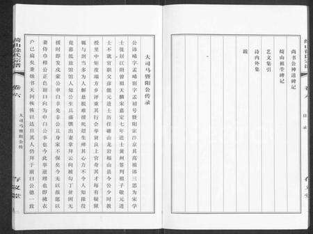 江苏徐氏族谱-绮山徐氏宗谱 [存卷6].pdf电子版预览图3