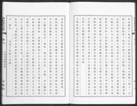 江苏徐氏族谱-绮山徐氏宗谱 [存卷6].pdf电子版预览图4