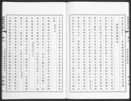 江苏徐氏族谱-绮山徐氏宗谱 [存卷6].pdf电子版预览图5