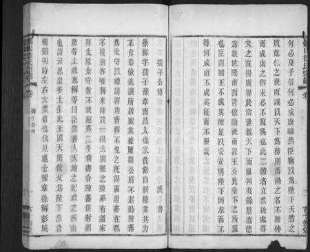 江苏徐氏族谱-锡山徐氏宗谱 [不分卷].pdf电子版预览图3