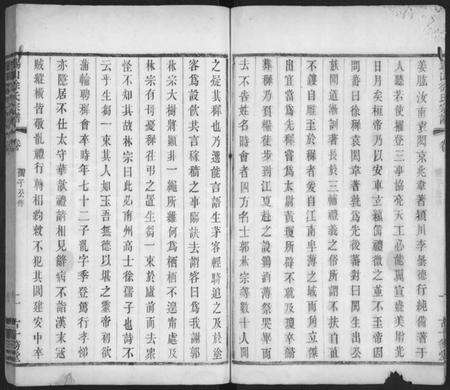 江苏徐氏族谱-锡山徐氏宗谱 [不分卷].pdf电子版预览图4