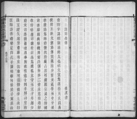 江苏徐氏族谱-锡山徐氏宗谱 [不分卷].pdf电子版预览图5