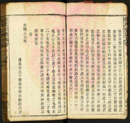 湖北徐氏族谱-徐氏宗谱.pdf电子版预览图3