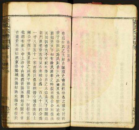 湖北徐氏族谱-徐氏宗谱.pdf电子版预览图4