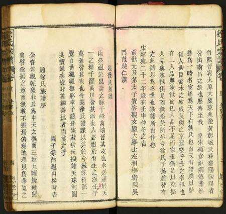 湖北徐氏族谱-徐氏宗谱.pdf电子版预览图5