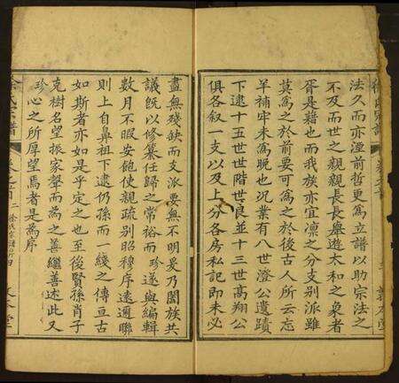 湖北徐氏族谱-徐氏宗谱.pdf电子版预览图4