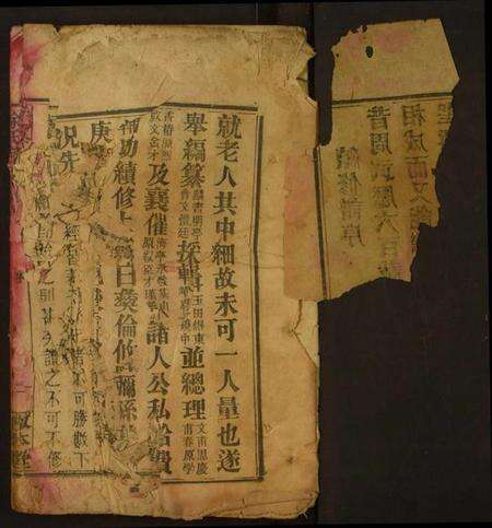 湖北徐氏族谱-徐氏宗谱.pdf电子版预览图1