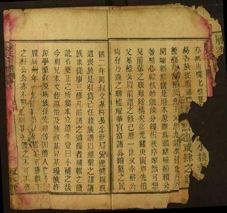 湖北徐氏族谱-徐氏宗谱.pdf电子版预览图4