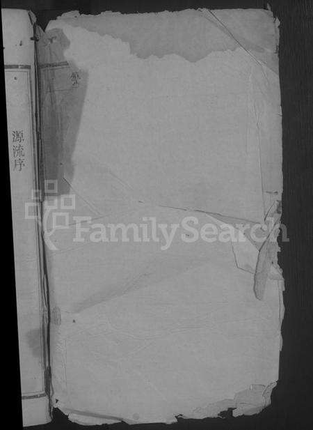 湖北徐氏族谱-徐氏宗谱 [2卷].pdf电子版预览图2