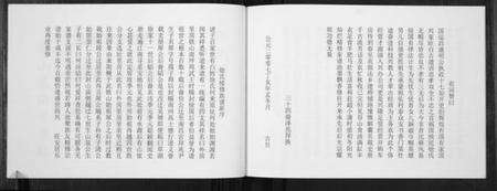 湖北徐氏族谱-徐氏家谱.pdf电子版预览图3