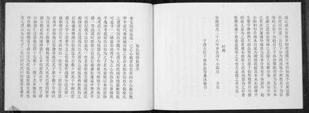 湖北徐氏族谱-徐氏家谱.pdf电子版预览图5