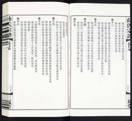 江苏薛氏族谱-薛氏宗谱.pdf电子版预览图4