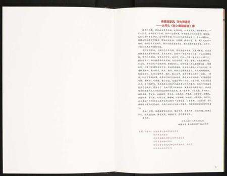 江苏薛氏族谱-薛氏家族.pdf电子版预览图1