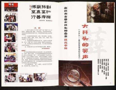江苏薛氏族谱-薛氏家族.pdf电子版预览图2