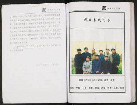 江苏薛氏族谱-盐城薛氏族谱.pdf电子版预览图3