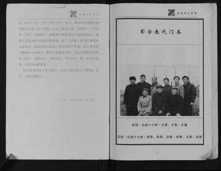 江苏薛氏族谱-盐城薛氏族谱.pdf电子版预览图2
