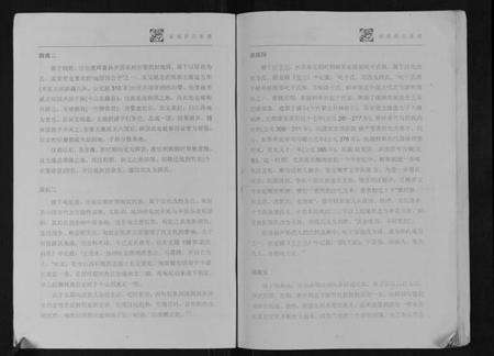 江苏薛氏族谱-盐城薛氏族谱.pdf电子版预览图4