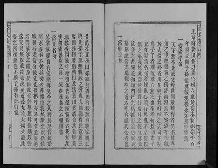 湖北薛氏族谱-薛氏族谱[不分卷].pdf电子版预览图3
