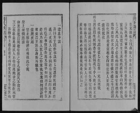 湖北薛氏族谱-薛氏族谱[不分卷].pdf电子版预览图5